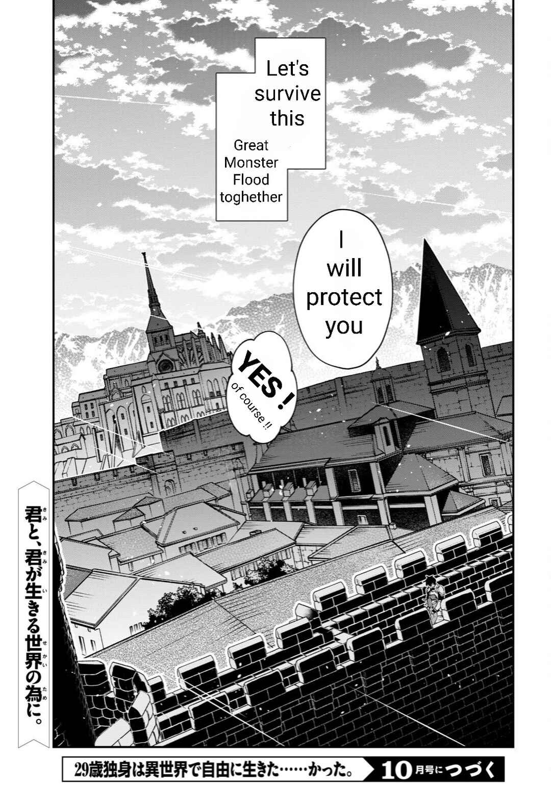 29-sai Dokushin wa Isekai de Jiyuu ni Ikita……katta Chapter 31.3 page 17