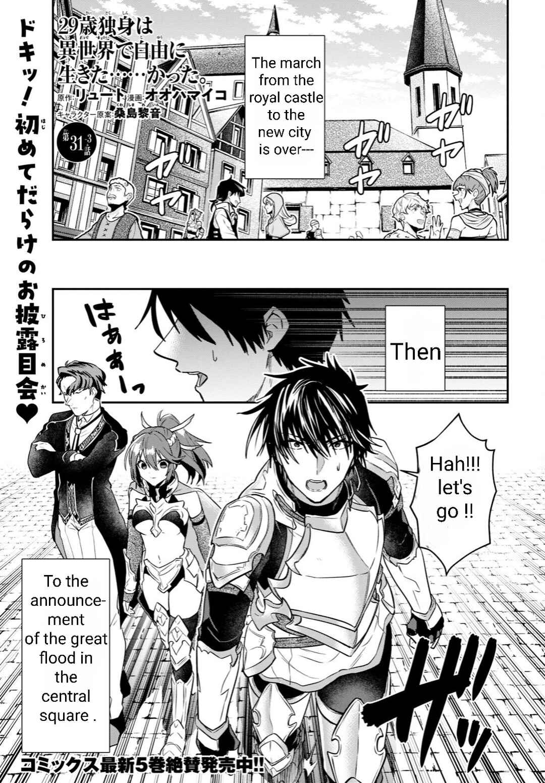 29-sai Dokushin wa Isekai de Jiyuu ni Ikita……katta Chapter 31.3 page 1