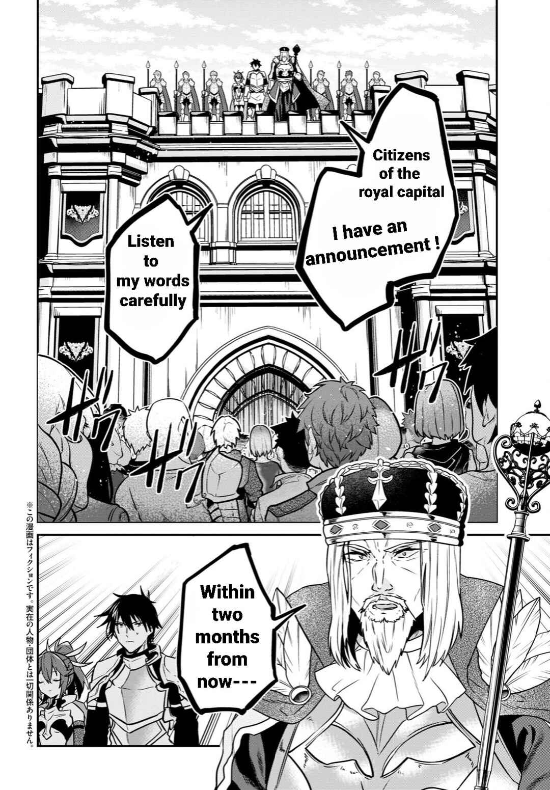29-sai Dokushin wa Isekai de Jiyuu ni Ikita……katta Chapter 31.3 page 2