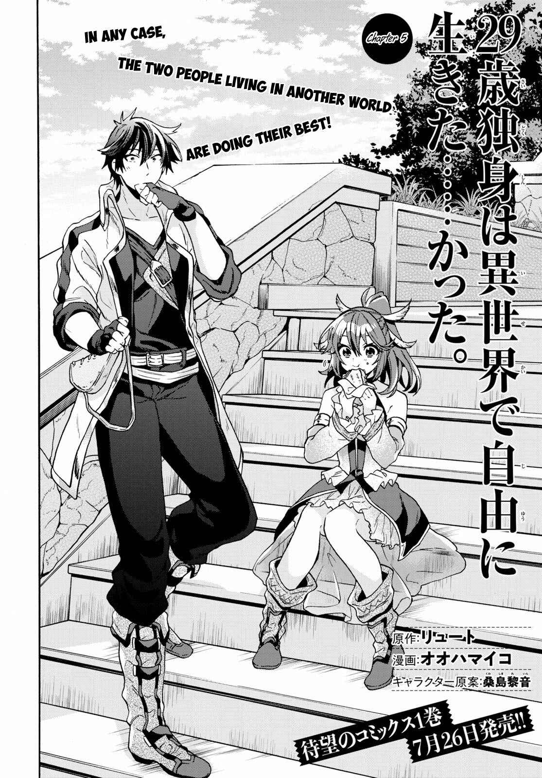 29-sai Dokushin wa Isekai de Jiyuu ni Ikita……katta Chapter 5 page 2