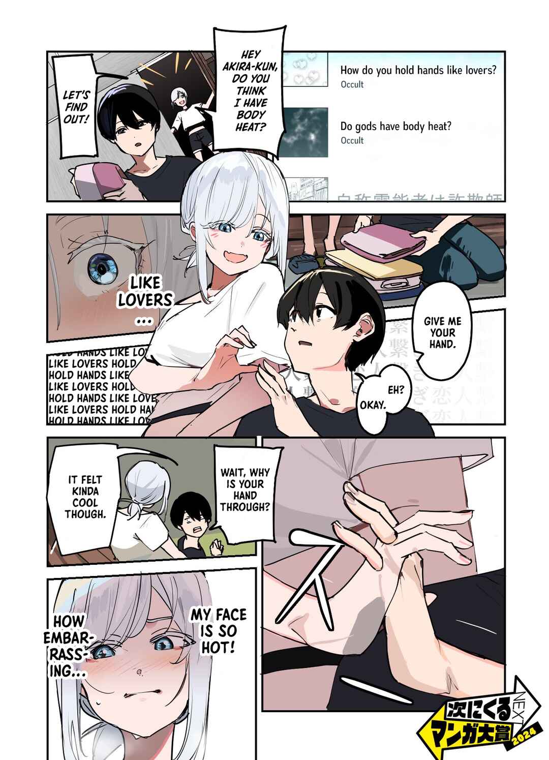 303-Goushitsu no Kami-sama Chapter 14.5 page 2