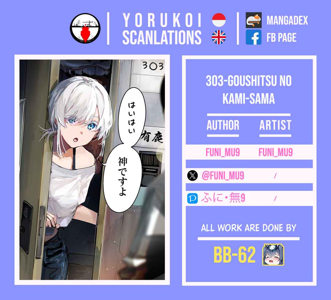 303-Goushitsu no Kami-sama Chapter 16.5 page 3