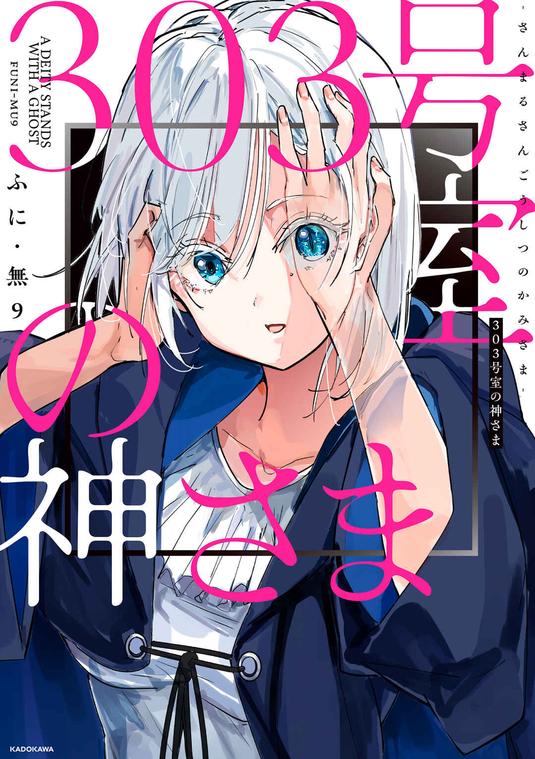 303-Goushitsu no Kami-sama Chapter 16.5 page 7