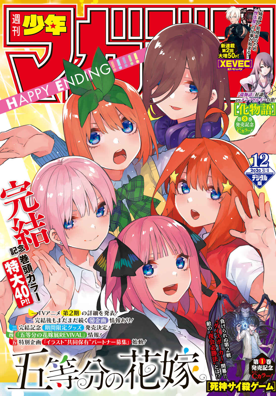 5Toubun no Hanayome Chapter 122 page 0