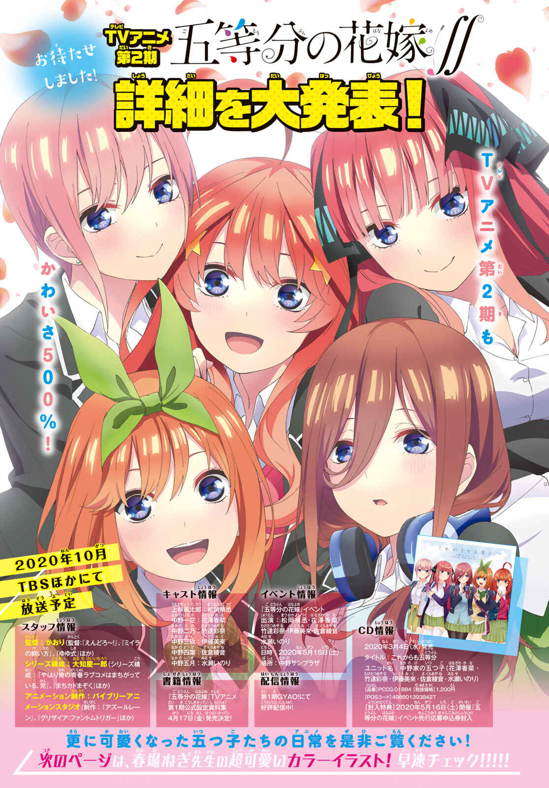 5Toubun no Hanayome Chapter 122 page 1