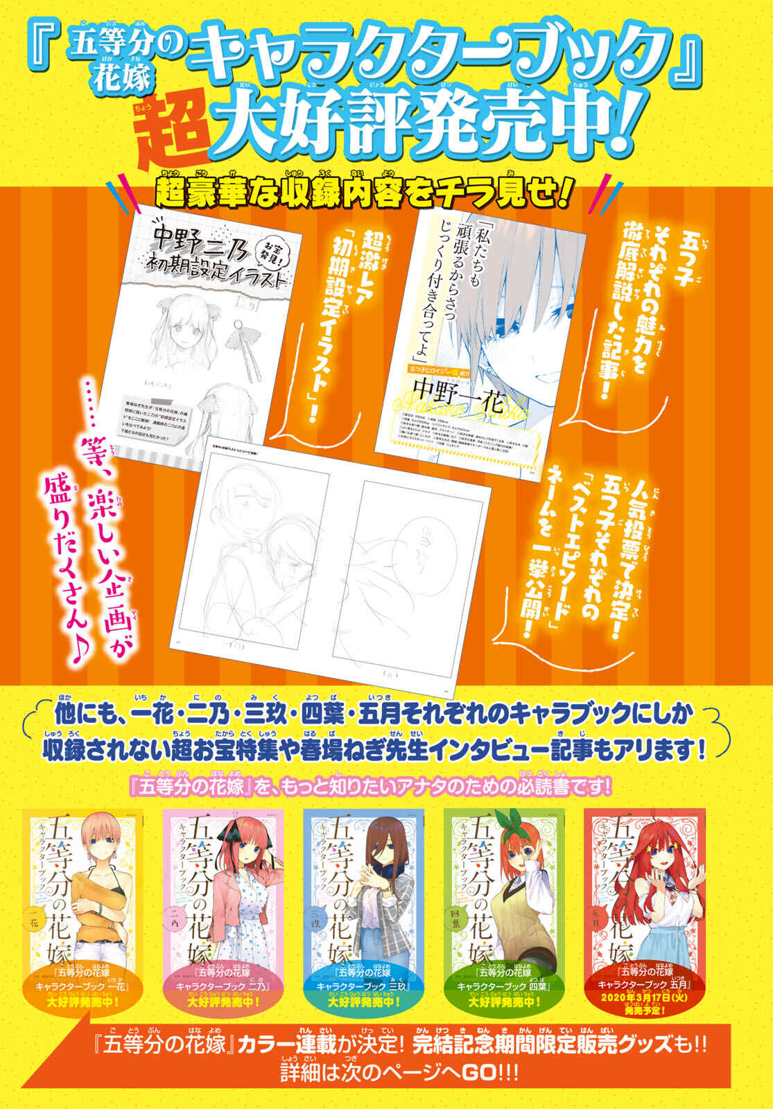 5Toubun no Hanayome Chapter 122 page 5