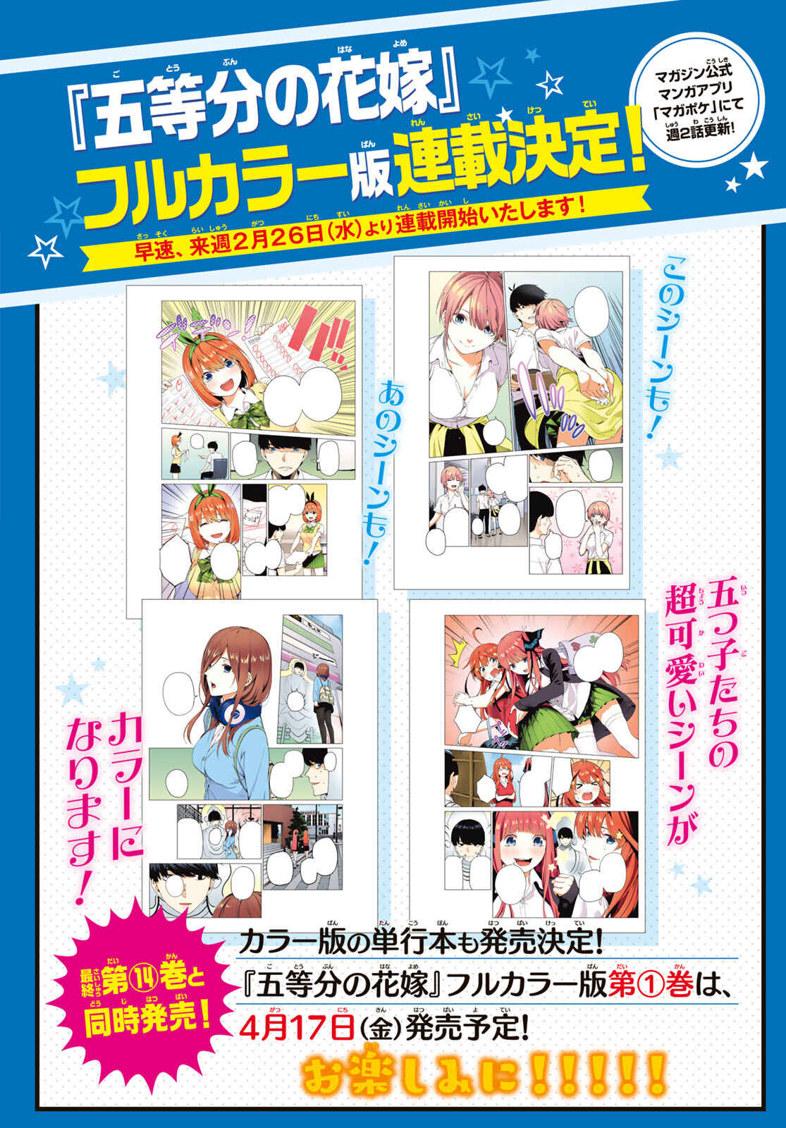 5Toubun no Hanayome Chapter 122 page 6