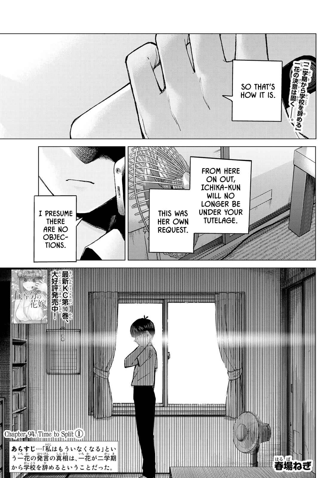 5Toubun no Hanayome Chapter 94 page 0