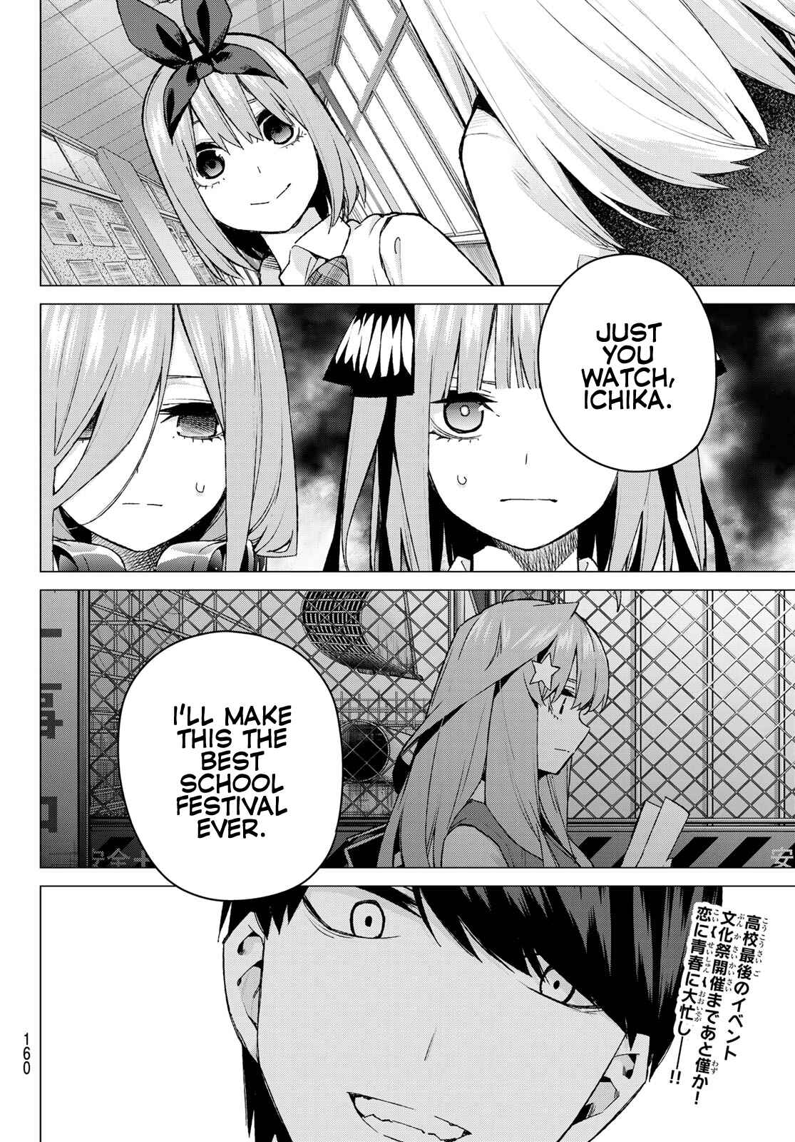 5Toubun no Hanayome Chapter 96 page 18