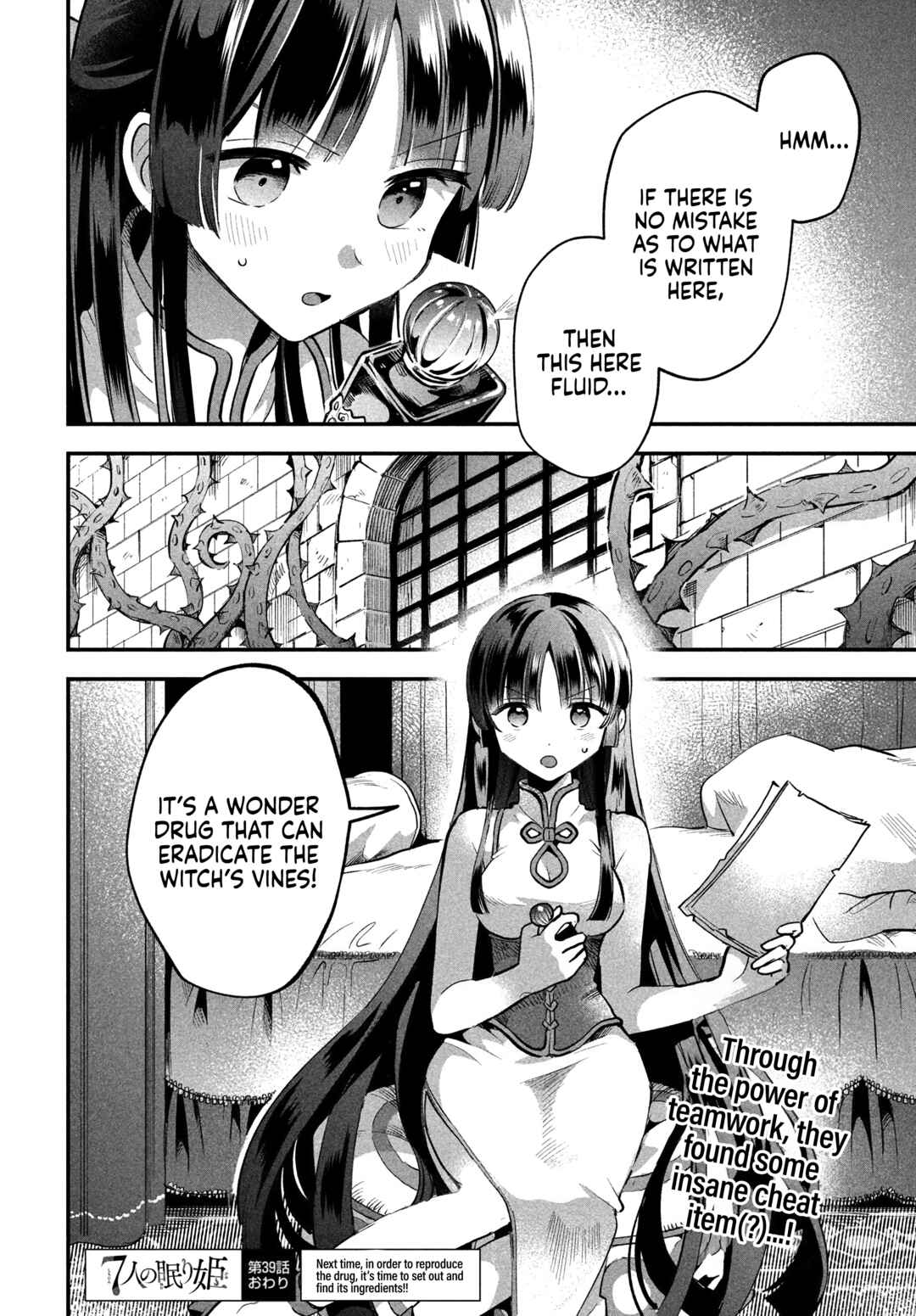 7-Nin no Nemuri Hime Chapter 39 page 14