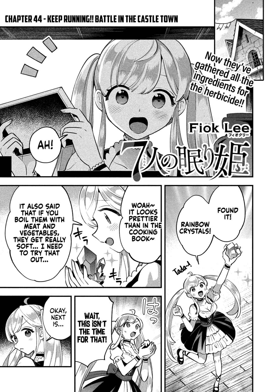 7-Nin no Nemuri Hime Chapter 44 page 1