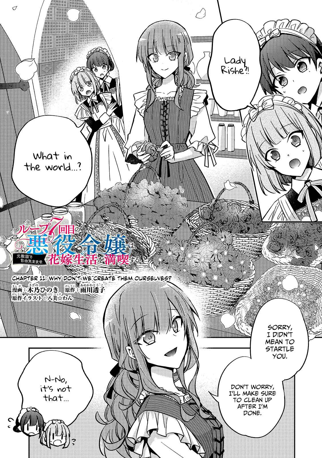 7th Time Loop: The Villainess Enjoys a Carefree Life Married to Her Worst Enemy! Chapter 11 page 1