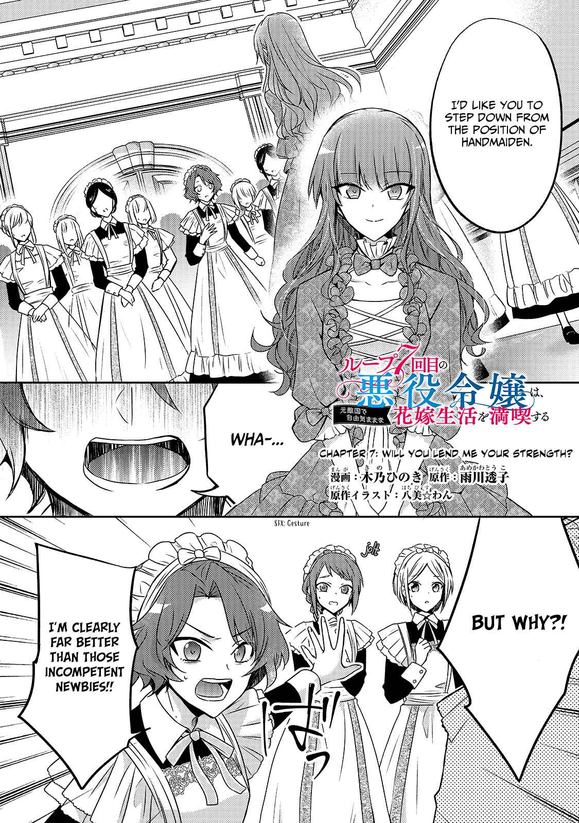 7th Time Loop: The Villainess Enjoys a Carefree Life Married to Her Worst Enemy! Chapter 7 page 1
