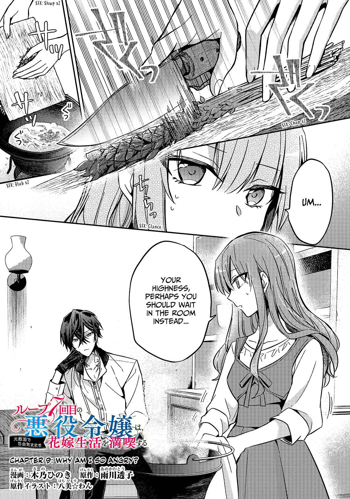 7th Time Loop: The Villainess Enjoys a Carefree Life Married to Her Worst Enemy! Chapter 9 page 1