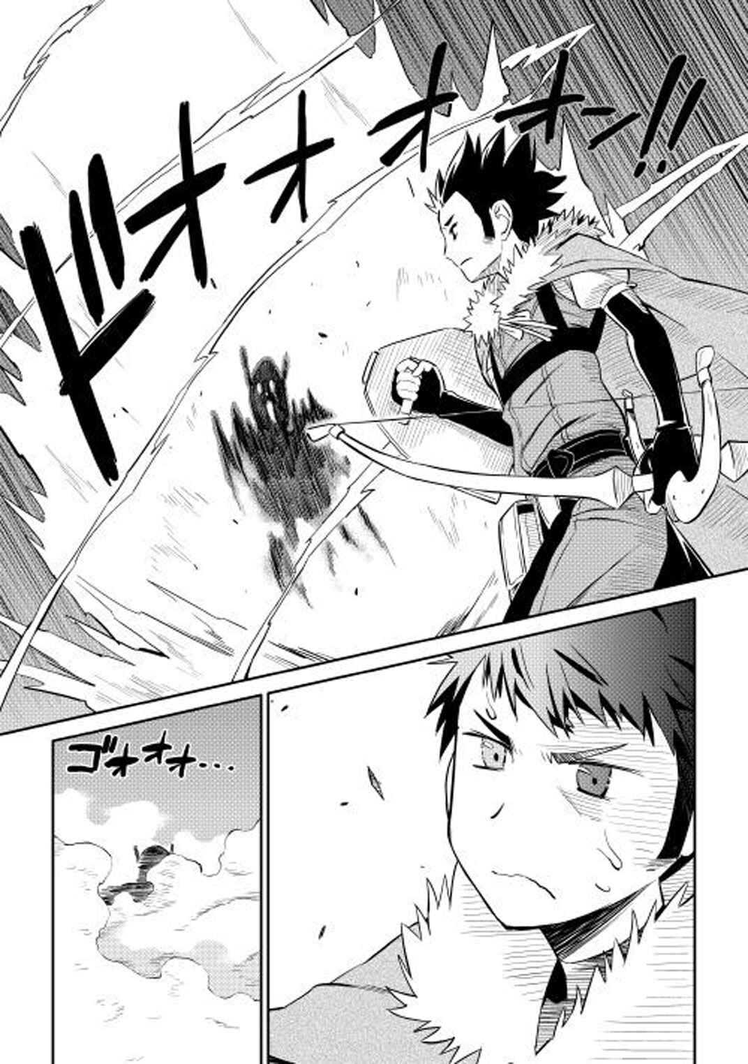A Certain Middle-Aged Man's VRMMO Activity Log Chapter 15 page 17