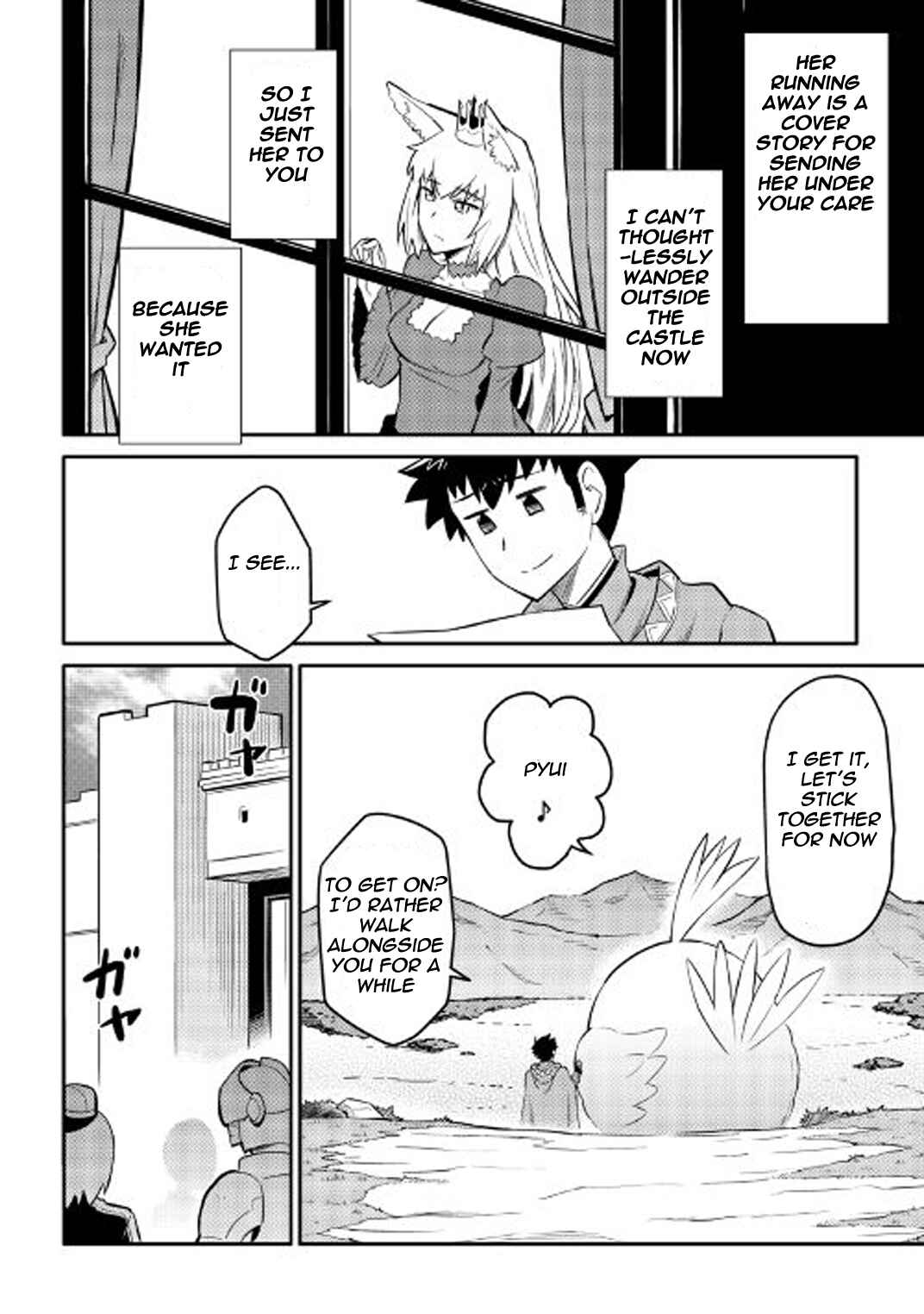 A Certain Middle-Aged Man's VRMMO Activity Log Chapter 32 page 14