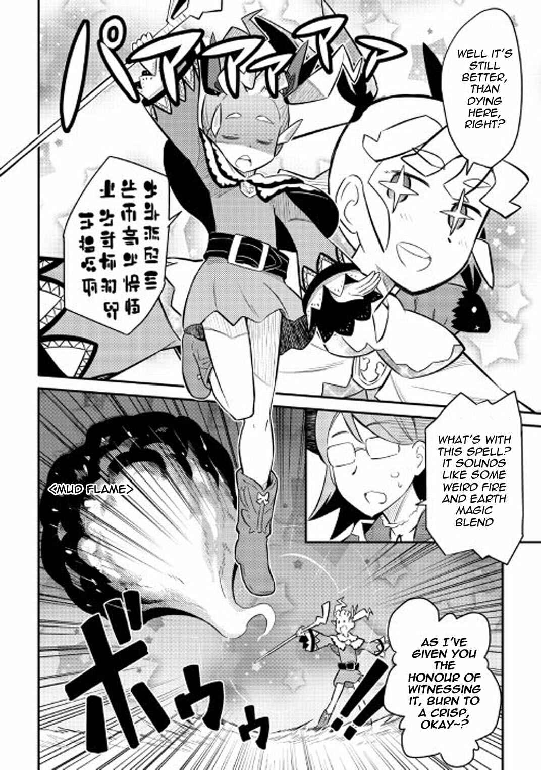 A Certain Middle-Aged Man's VRMMO Activity Log Chapter 33 page 21