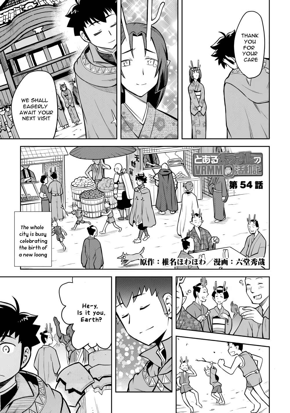 A Certain Middle-Aged Man's VRMMO Activity Log Chapter 54 page 1