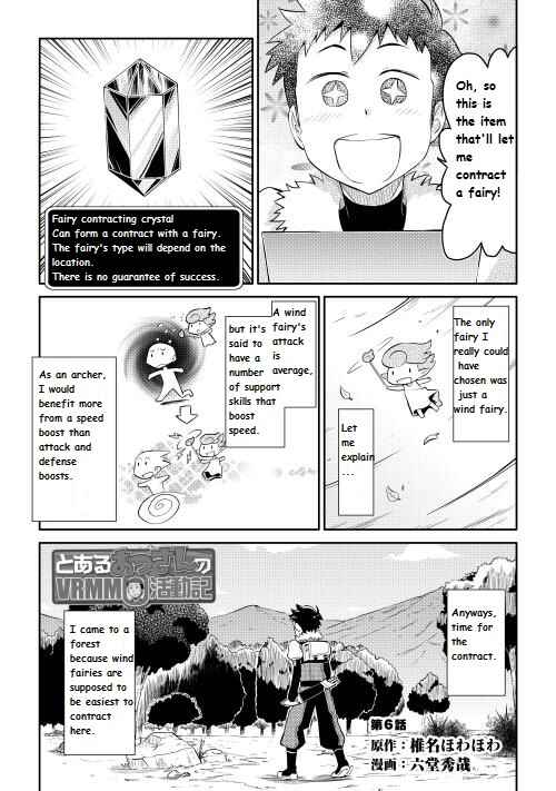 A Certain Middle-Aged Man's VRMMO Activity Log Chapter 6 page 0