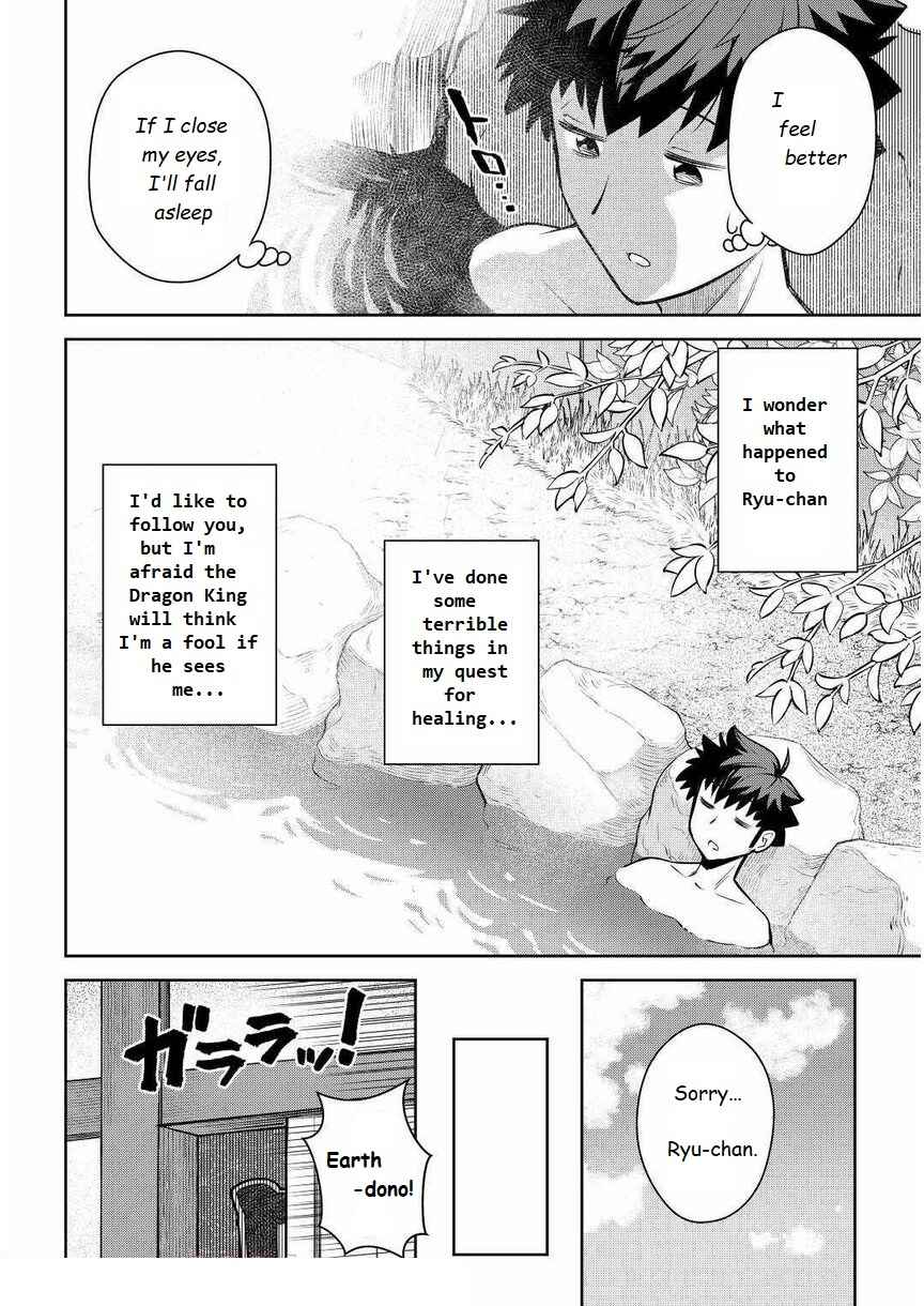 A Certain Middle-Aged Man's VRMMO Activity Log Chapter 70 page 17