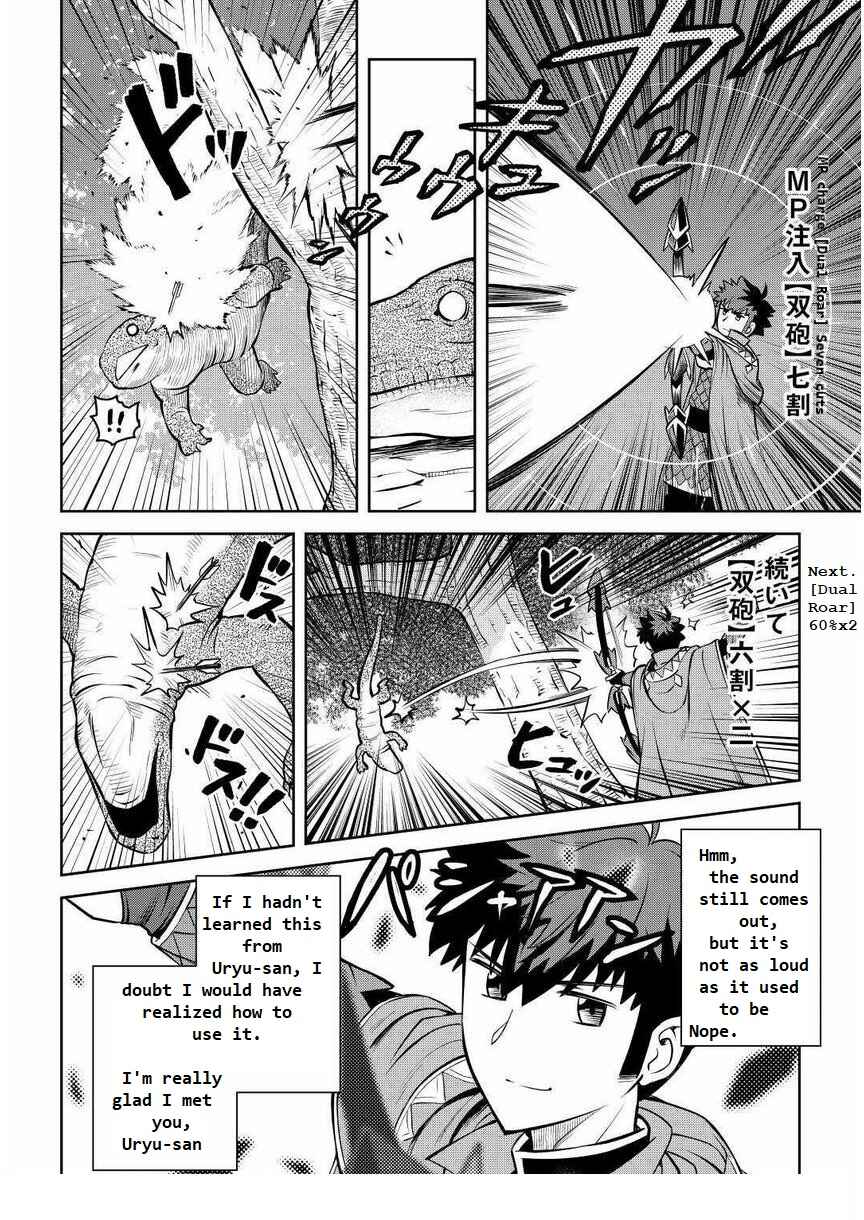 A Certain Middle-Aged Man's VRMMO Activity Log Chapter 70 page 3
