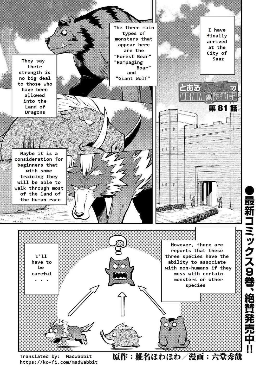 A Certain Middle-Aged Man's VRMMO Activity Log Chapter 81 page 0