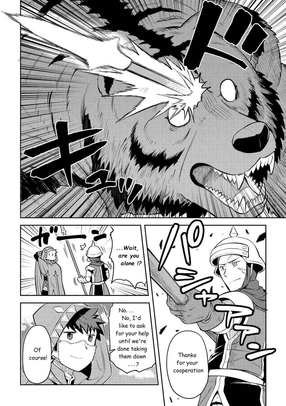A Certain Middle-Aged Man's VRMMO Activity Log Chapter 81 page 15