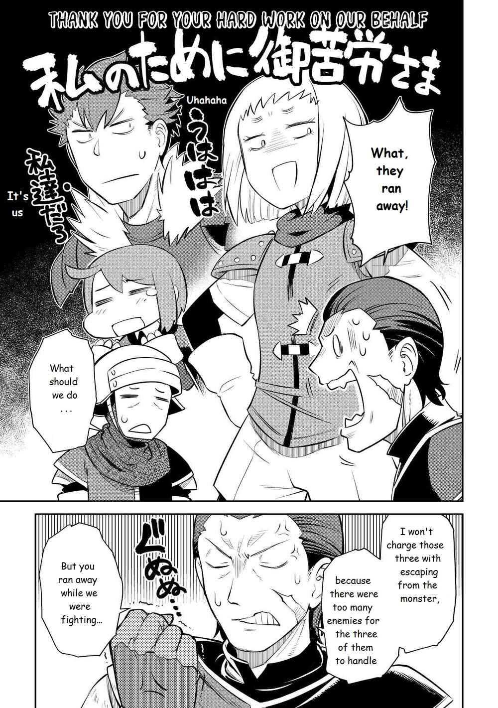 A Certain Middle-Aged Man's VRMMO Activity Log Chapter 81 page 18