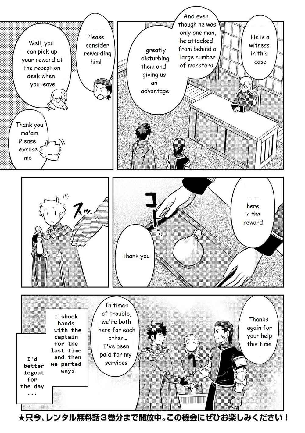 A Certain Middle-Aged Man's VRMMO Activity Log Chapter 81 page 20