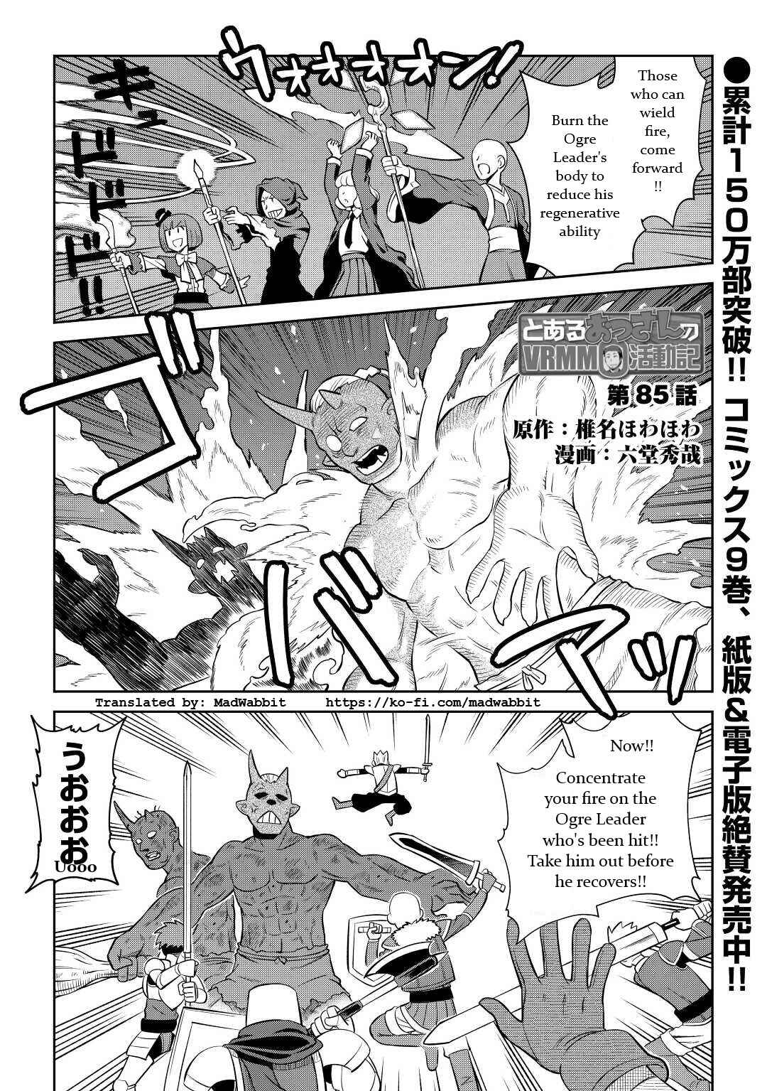 A Certain Middle-Aged Man's VRMMO Activity Log Chapter 85 page 0