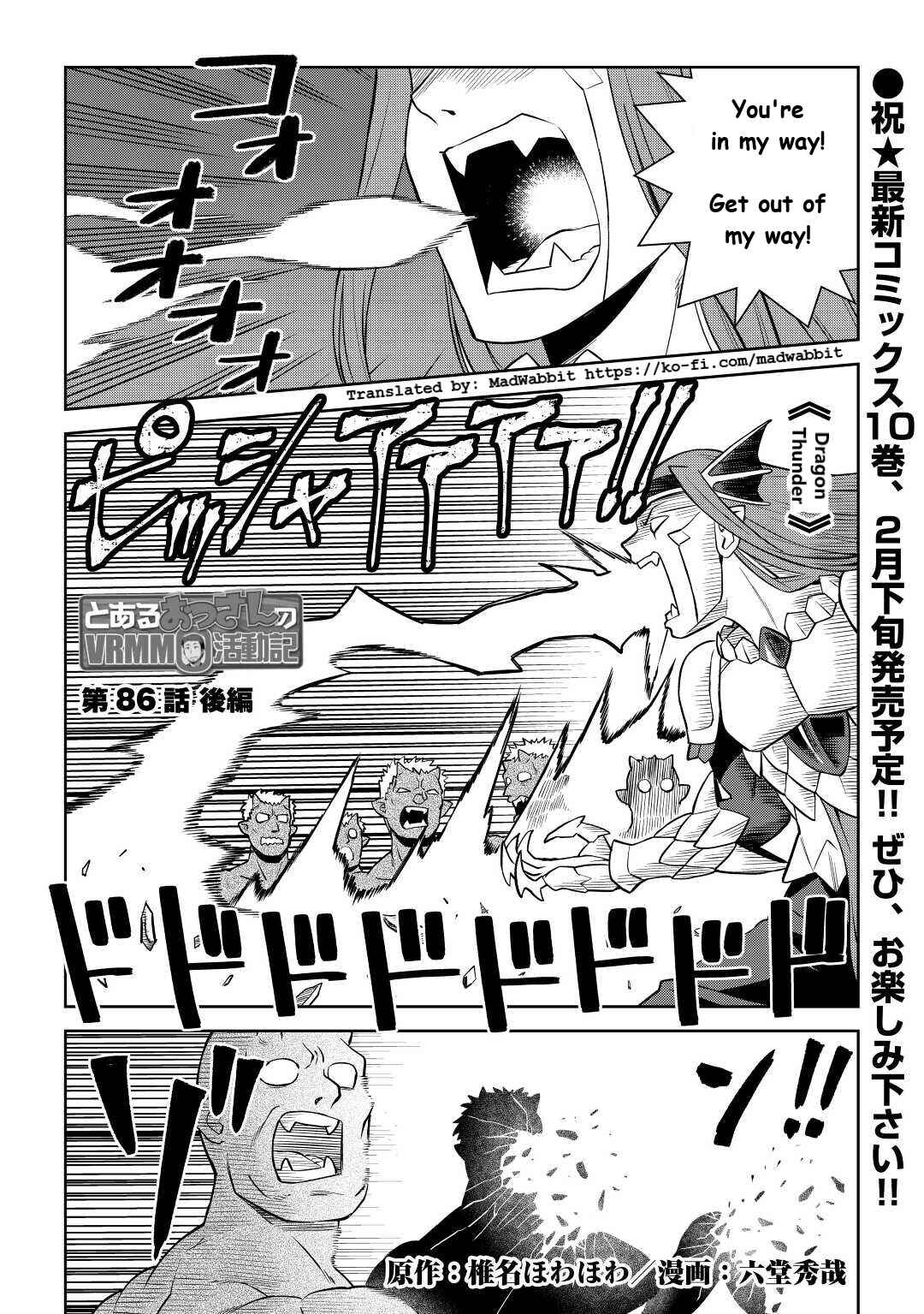 A Certain Middle-Aged Man's VRMMO Activity Log Chapter 86.2 page 0