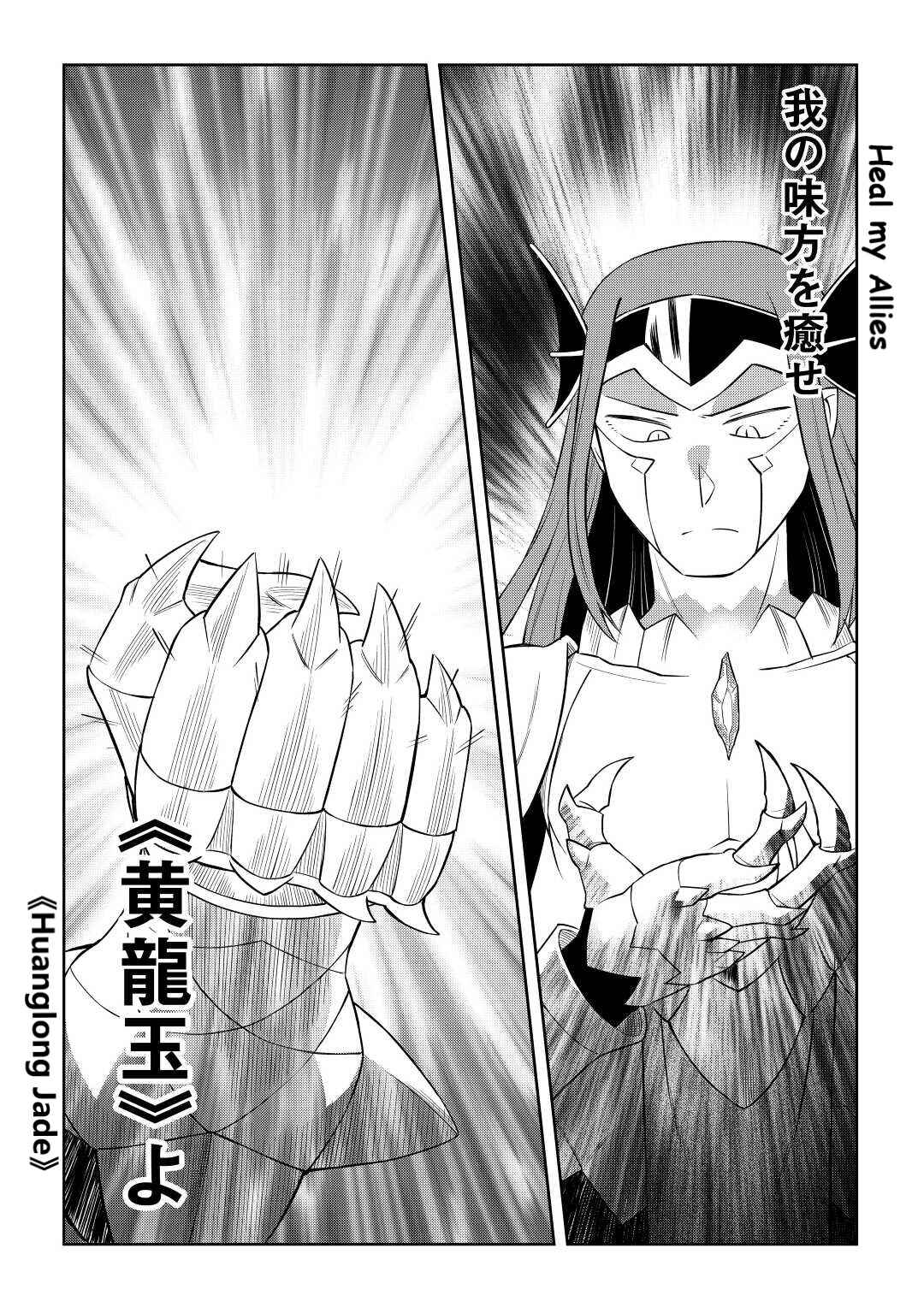 A Certain Middle-Aged Man's VRMMO Activity Log Chapter 86.2 page 11