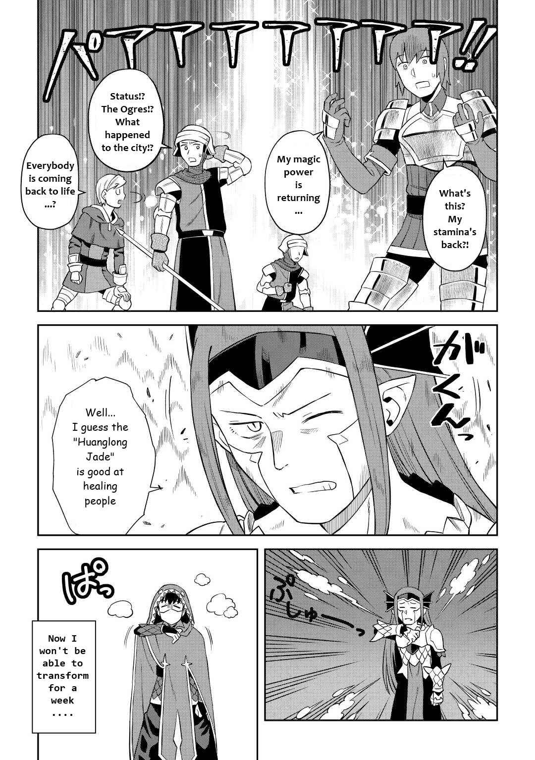 A Certain Middle-Aged Man's VRMMO Activity Log Chapter 86.2 page 12