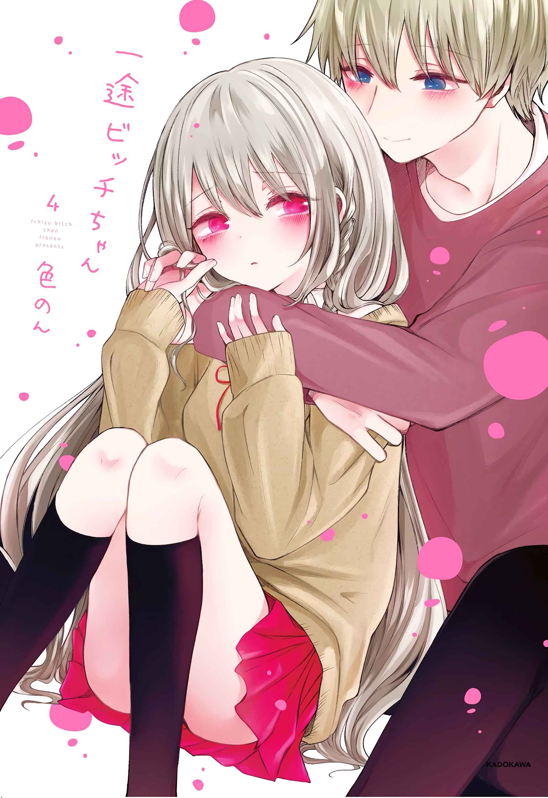 A Flirty and Devoted Kouhai (Pre-Serialization) Chapter 112.5 page 2