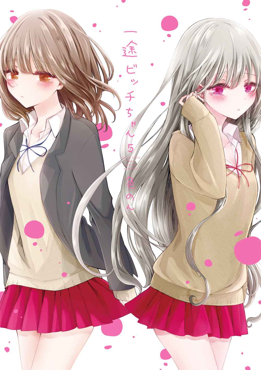 A Flirty and Devoted Kouhai (Pre-Serialization) Chapter 139.5 page 0