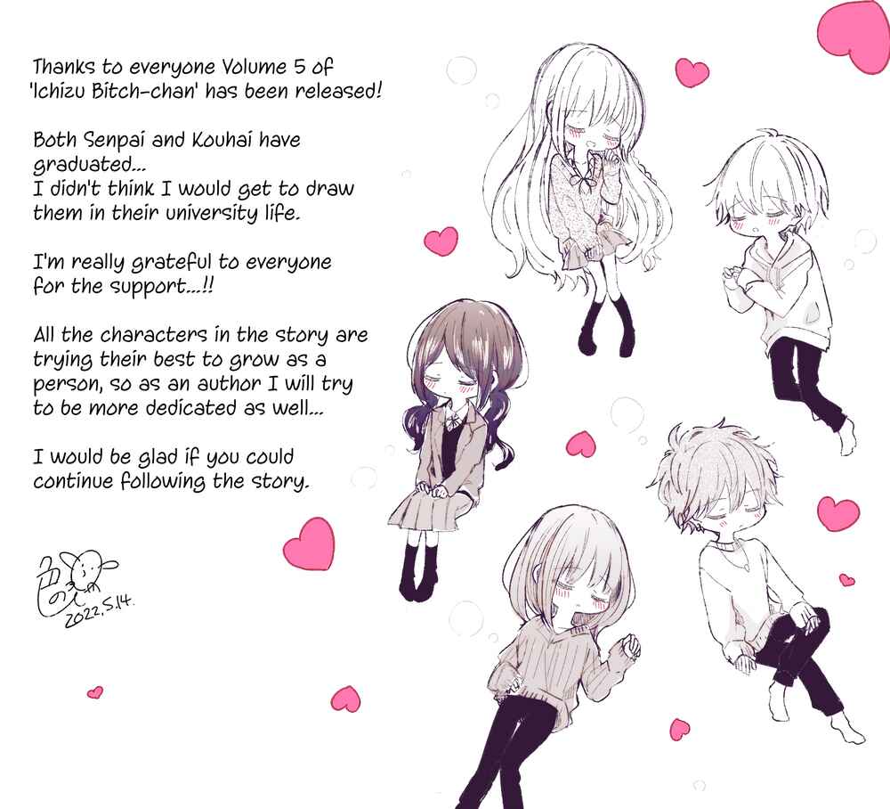 A Flirty and Devoted Kouhai (Pre-Serialization) Chapter 139.5 page 1