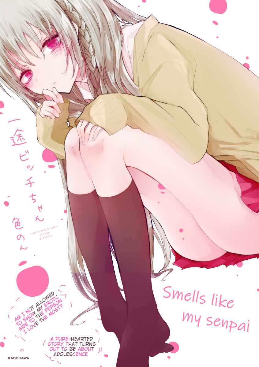 A Flirty and Devoted Kouhai (Pre-Serialization) Chapter 34.5 page 0