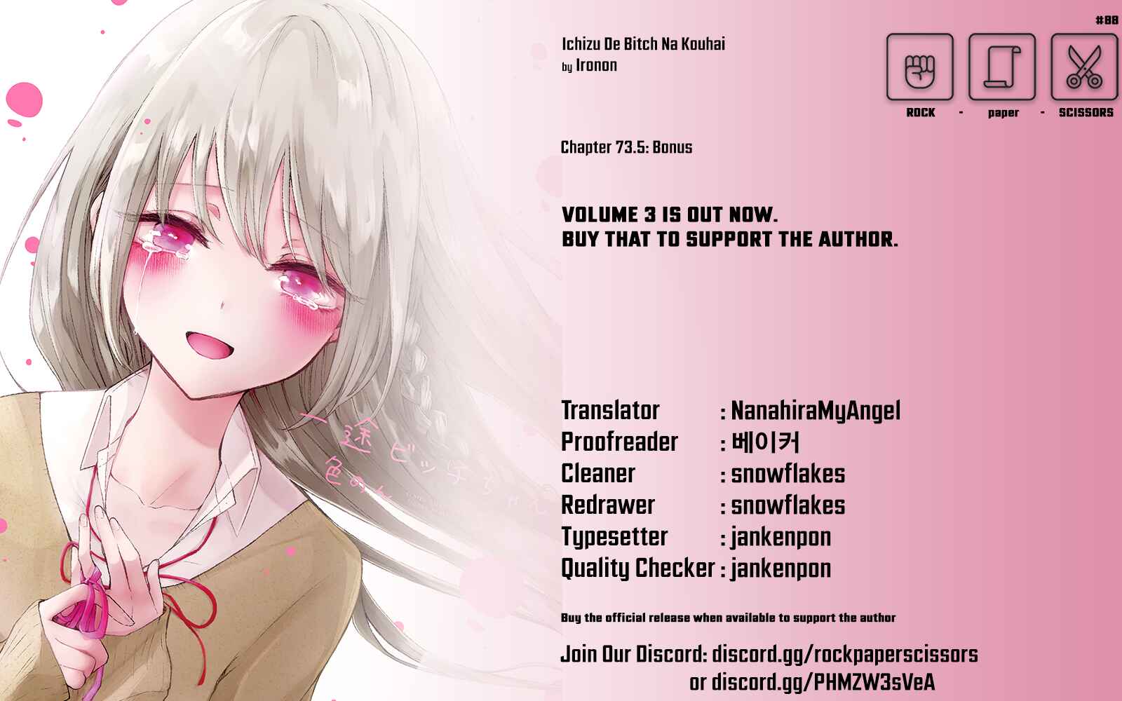 A Flirty and Devoted Kouhai (Pre-Serialization) Chapter 94.5 page 4
