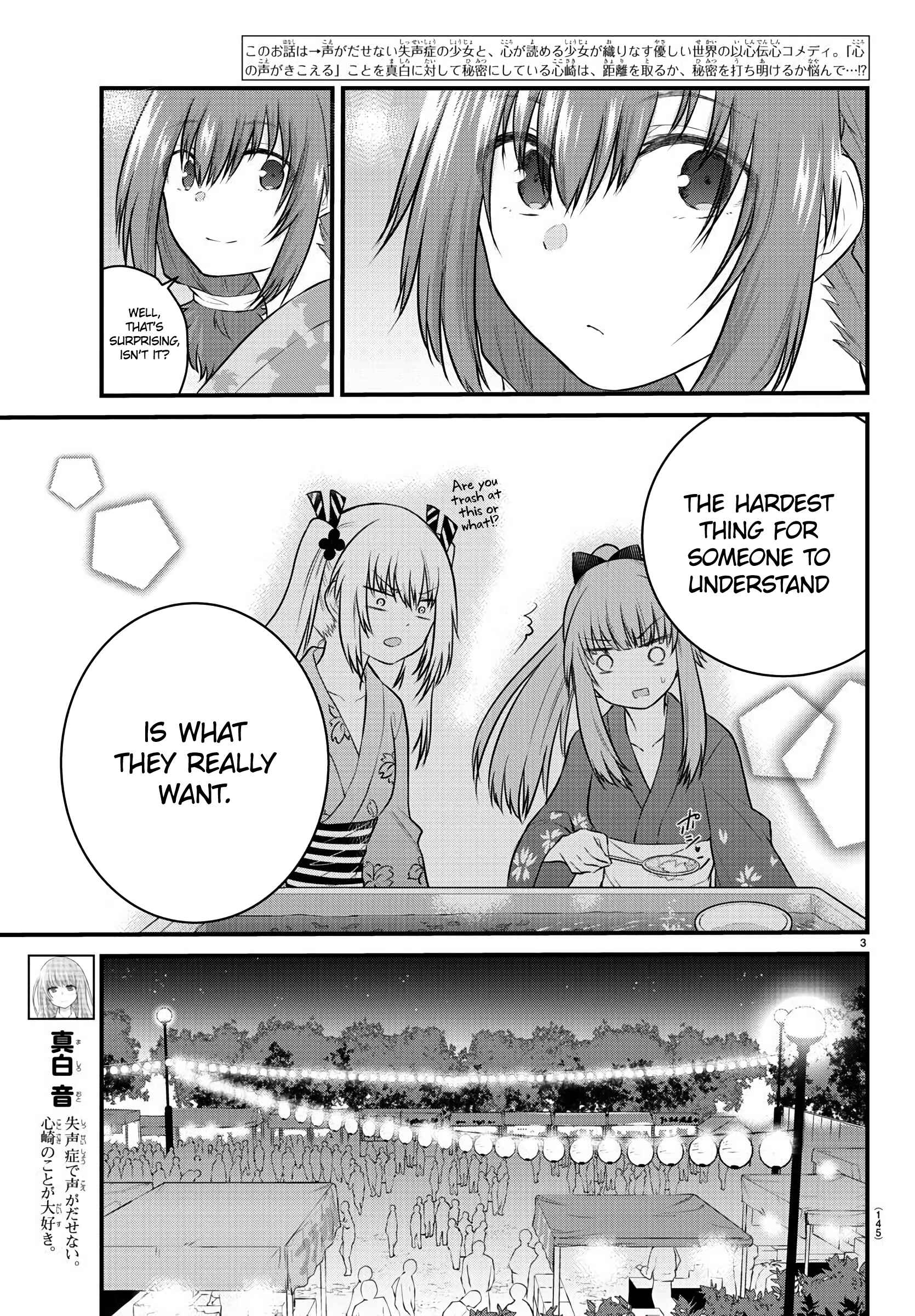 A Girl Who Can't Speak Thinks "She Is Too Kind." Chapter 25 page 2