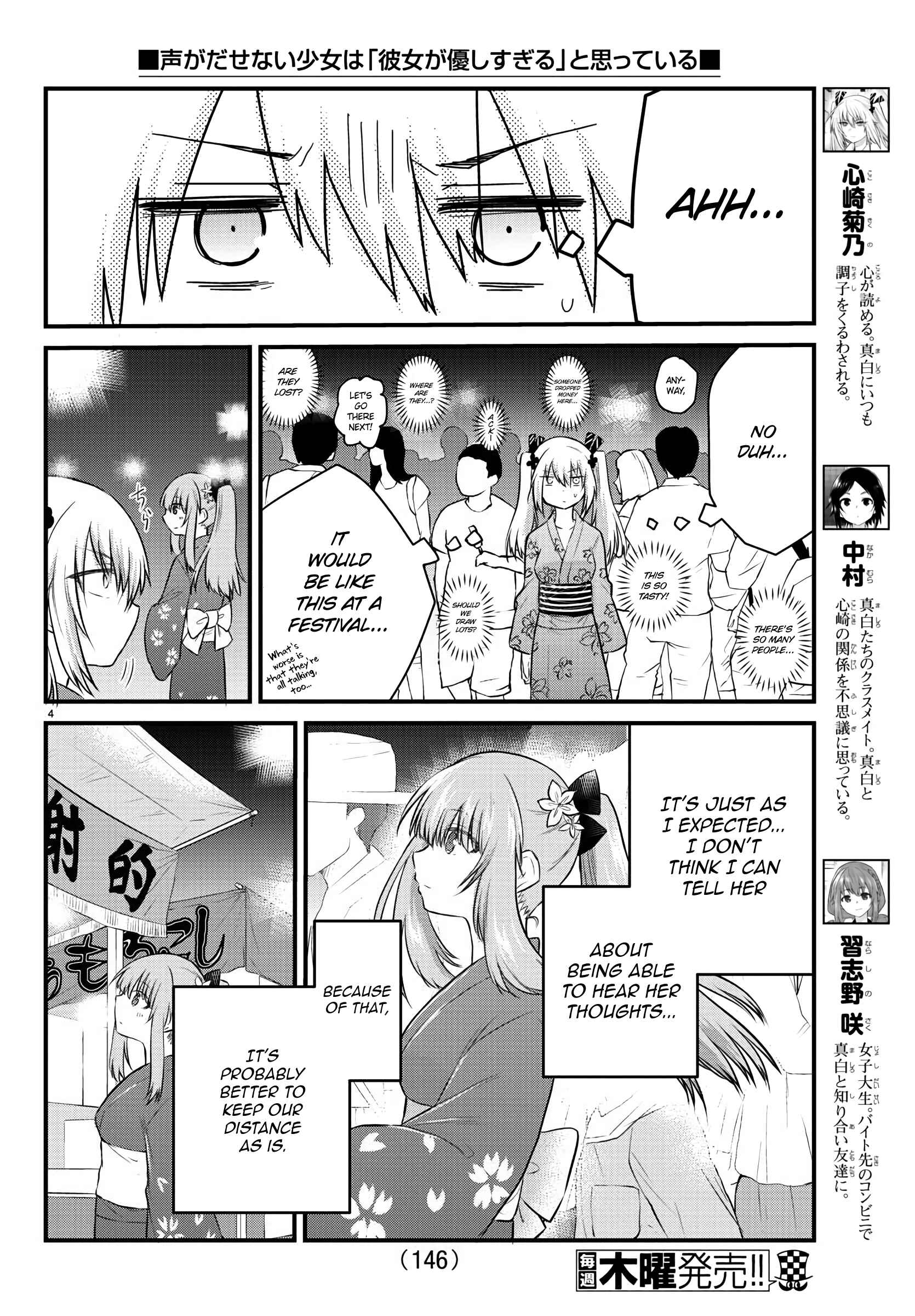 A Girl Who Can't Speak Thinks "She Is Too Kind." Chapter 25 page 3