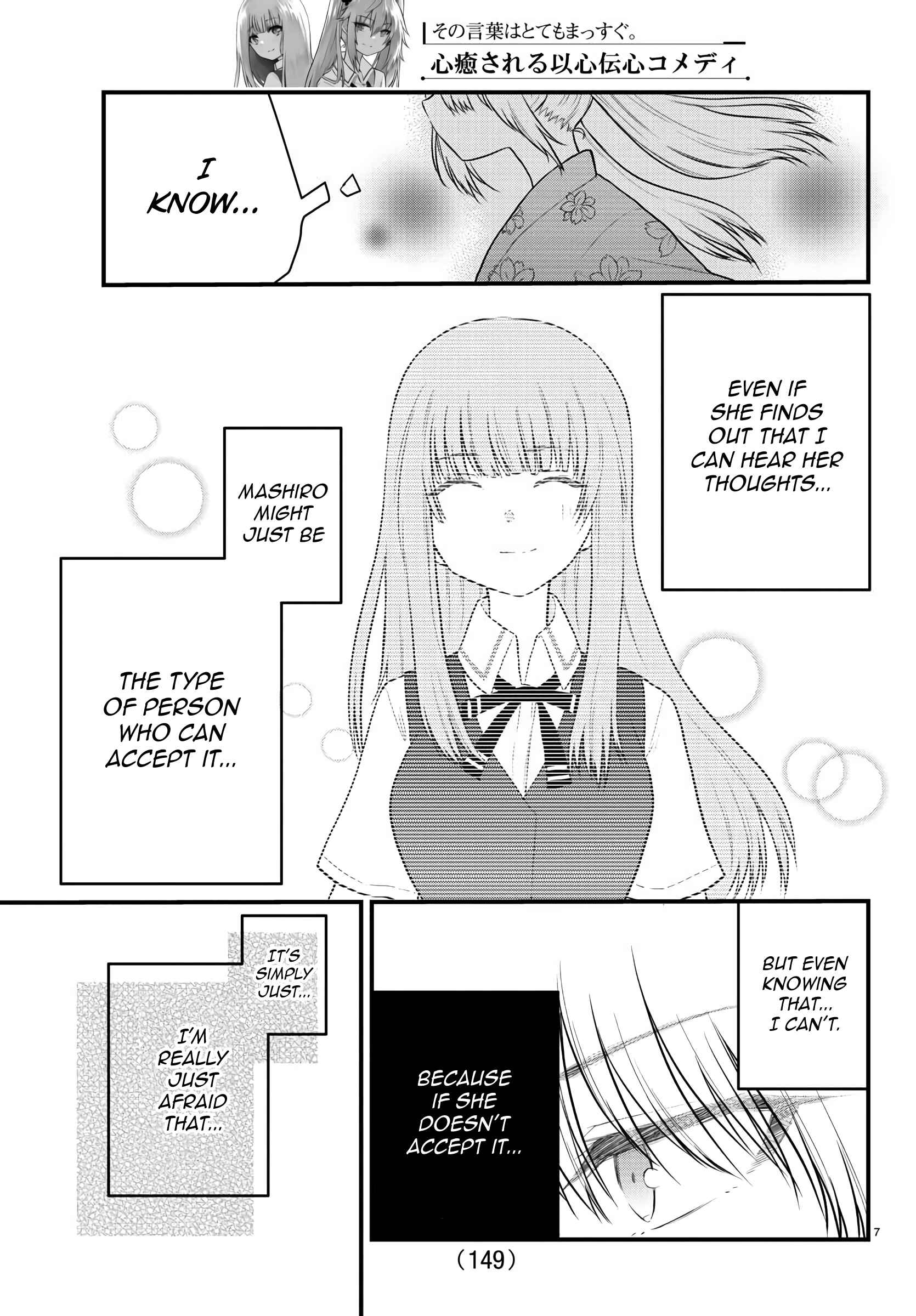 A Girl Who Can't Speak Thinks "She Is Too Kind." Chapter 25 page 6