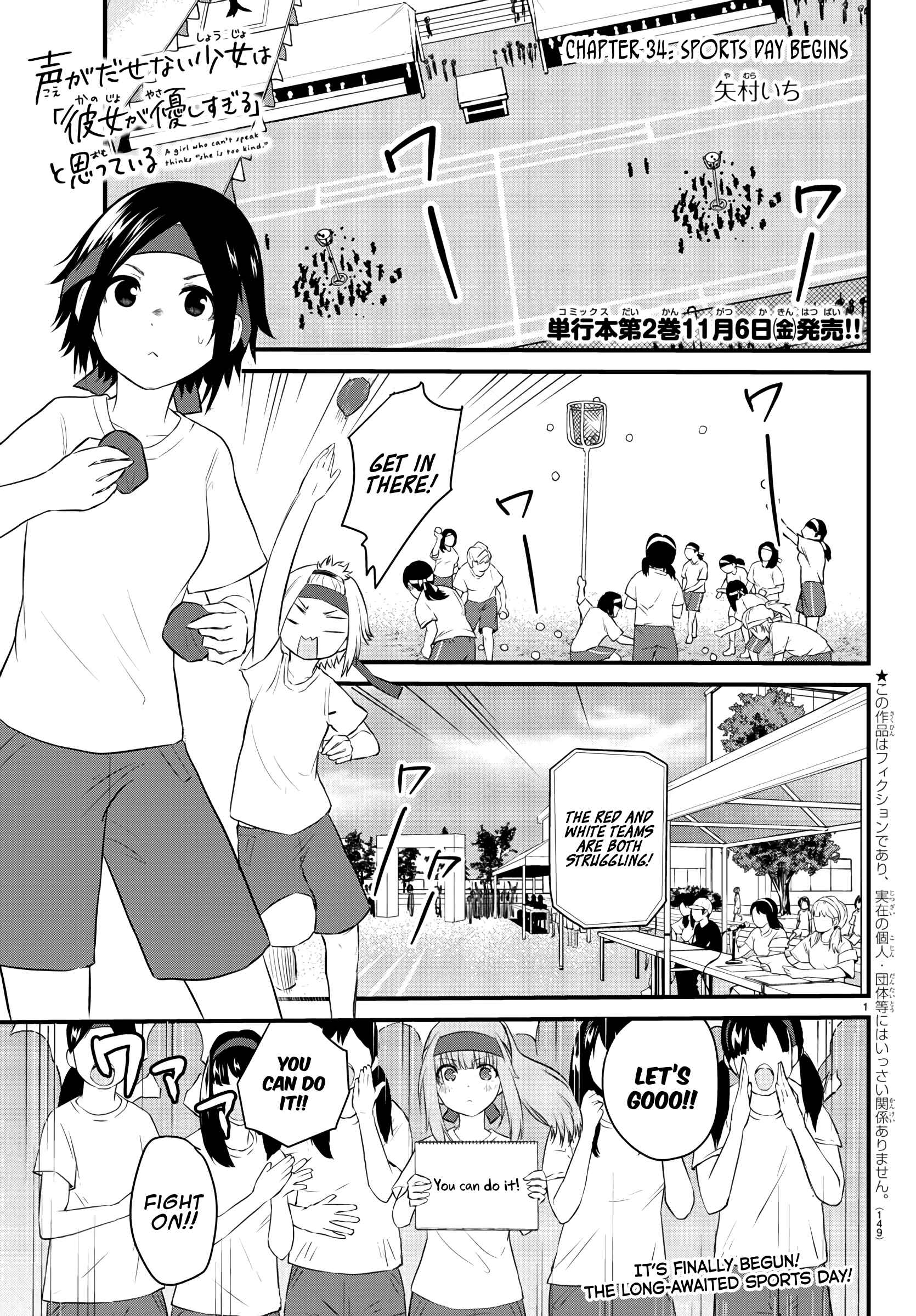 A Girl Who Can't Speak Thinks "She Is Too Kind." Chapter 34 page 0