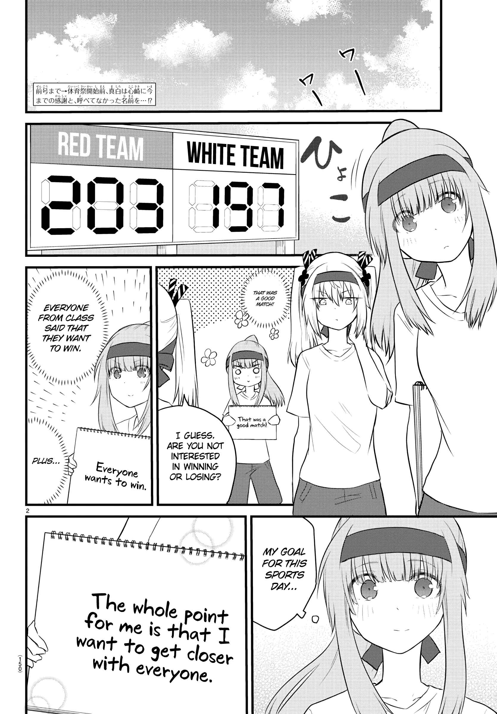 A Girl Who Can't Speak Thinks "She Is Too Kind." Chapter 34 page 1