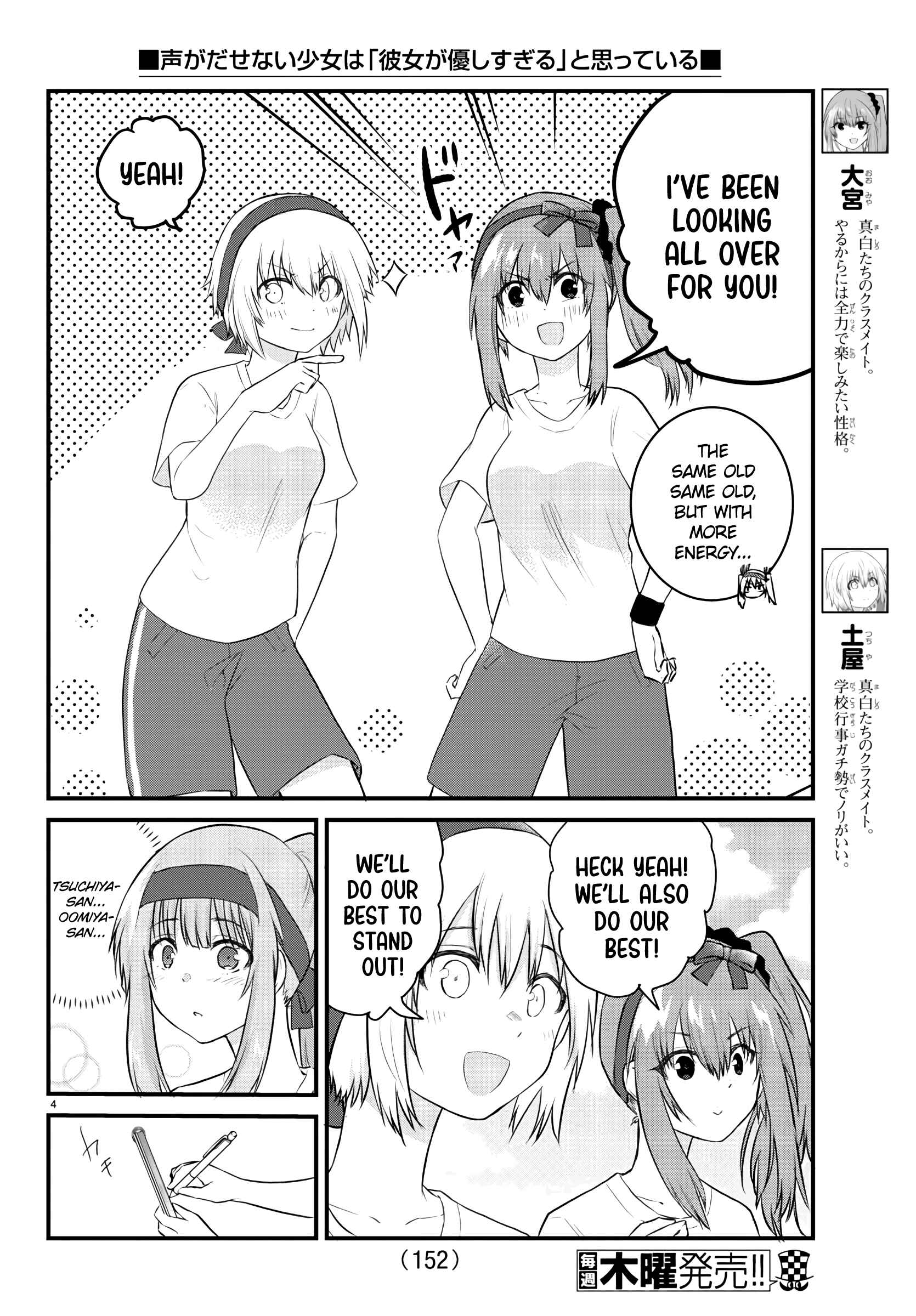 A Girl Who Can't Speak Thinks "She Is Too Kind." Chapter 34 page 3