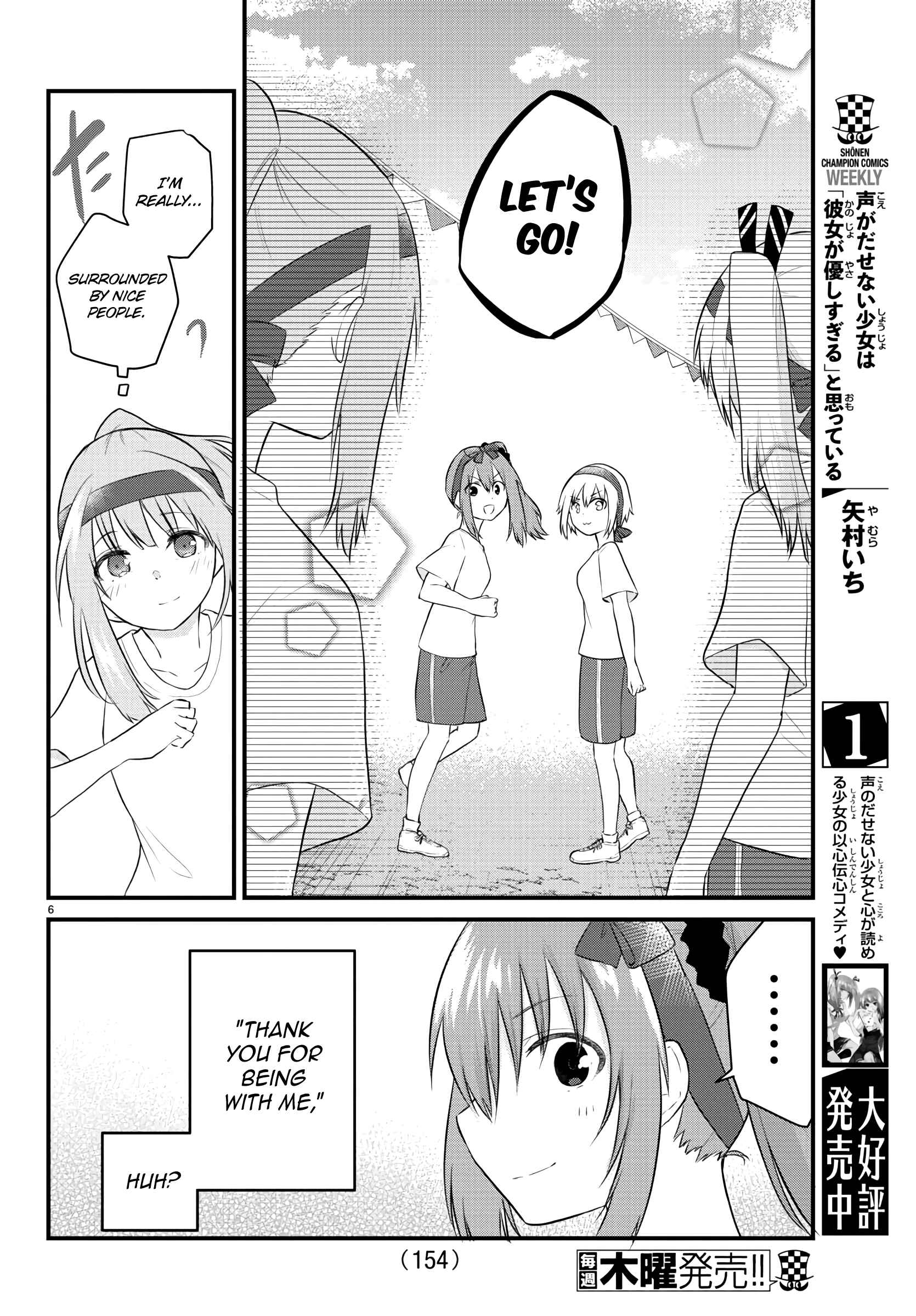 A Girl Who Can't Speak Thinks "She Is Too Kind." Chapter 34 page 5