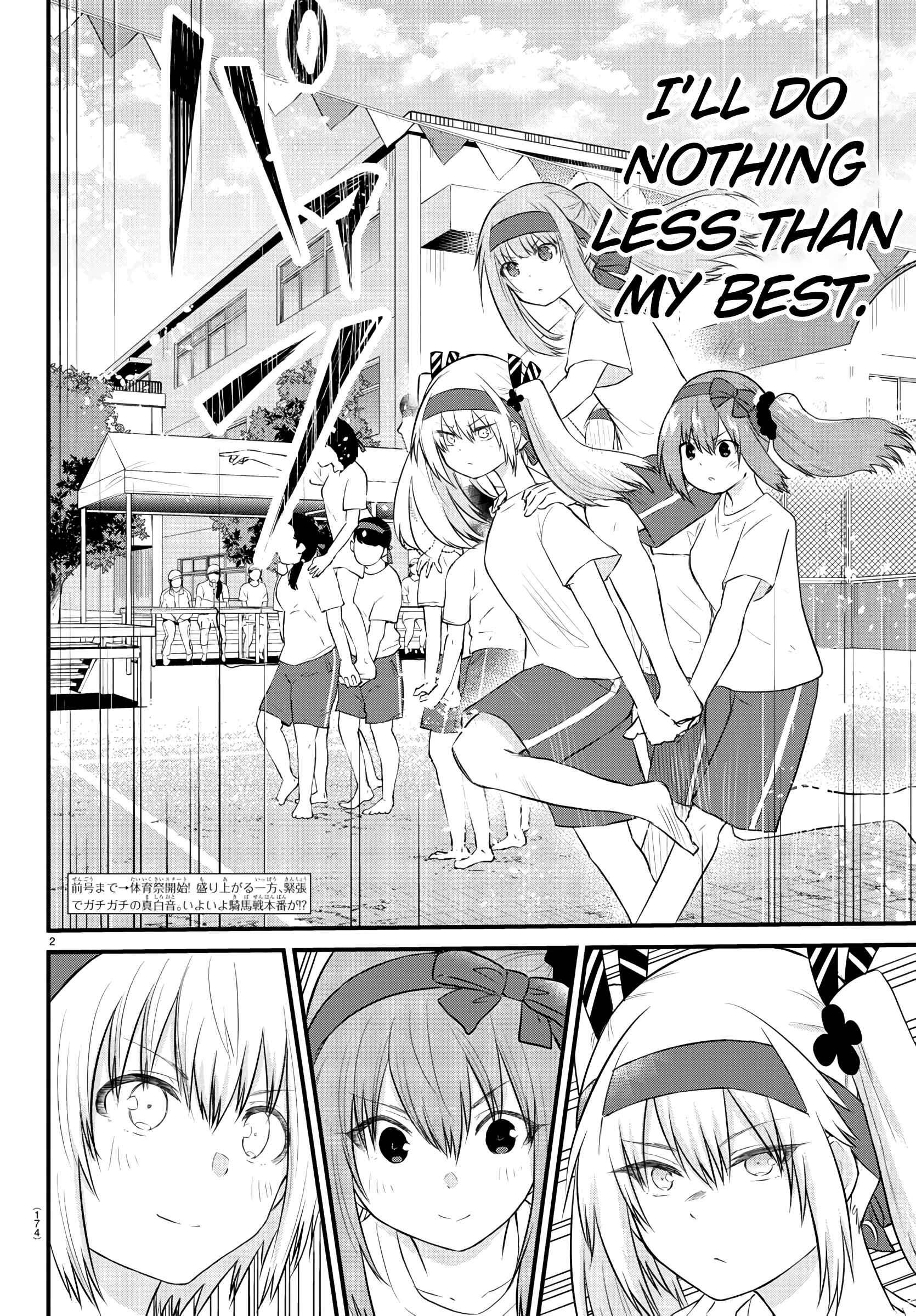 A Girl Who Can't Speak Thinks "She Is Too Kind." Chapter 35 page 1