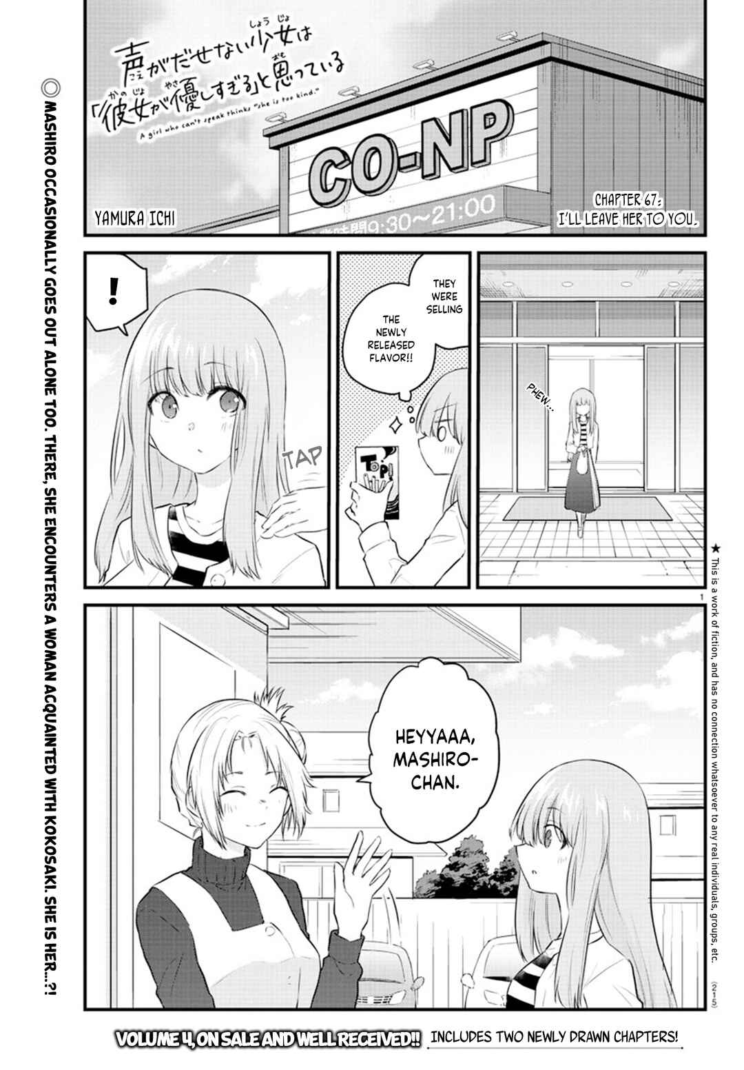 A Girl Who Can't Speak Thinks "She Is Too Kind." Chapter 67 page 0