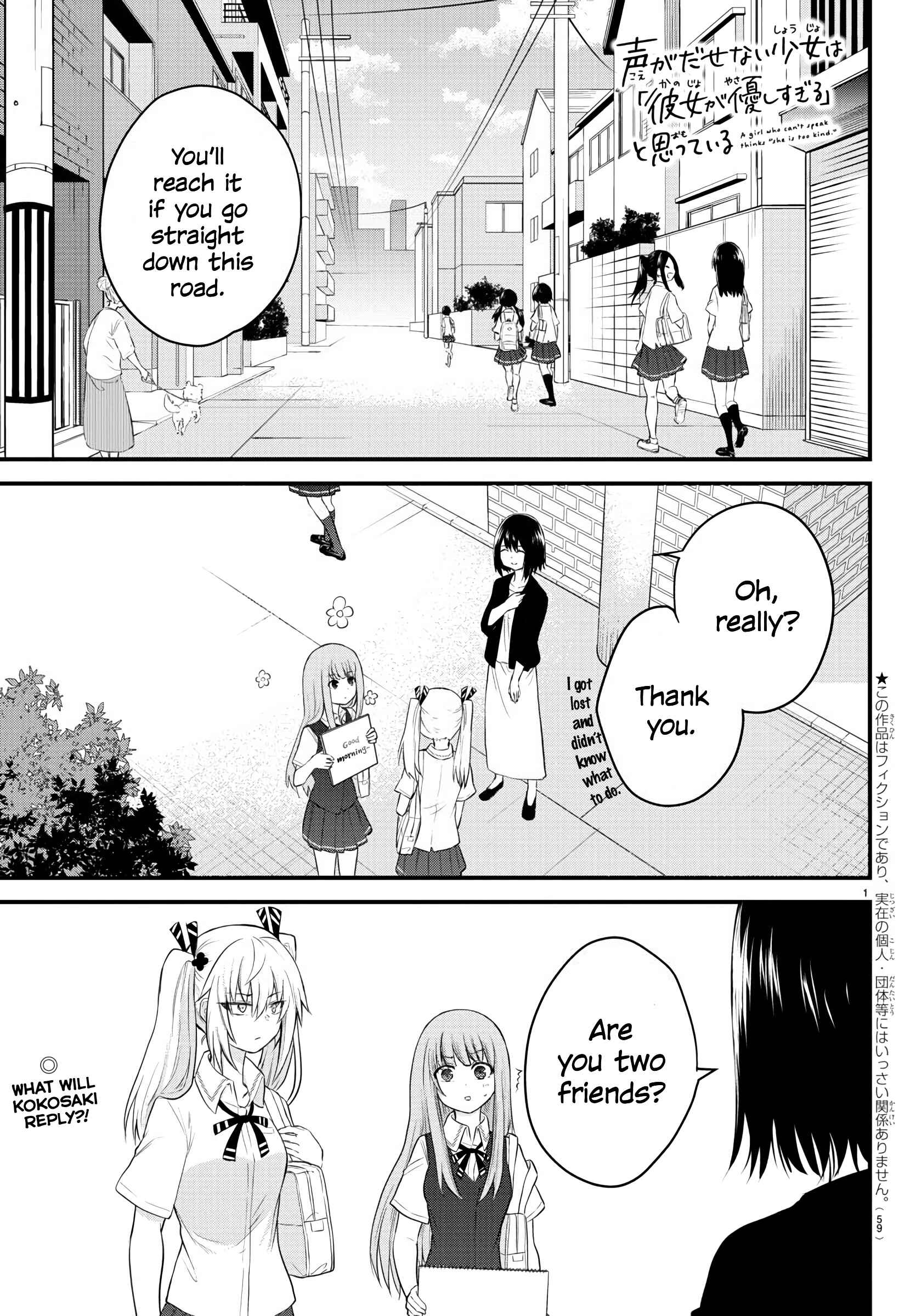 A Girl Who Can't Speak Thinks "She Is Too Kind." Chapter 8 page 0