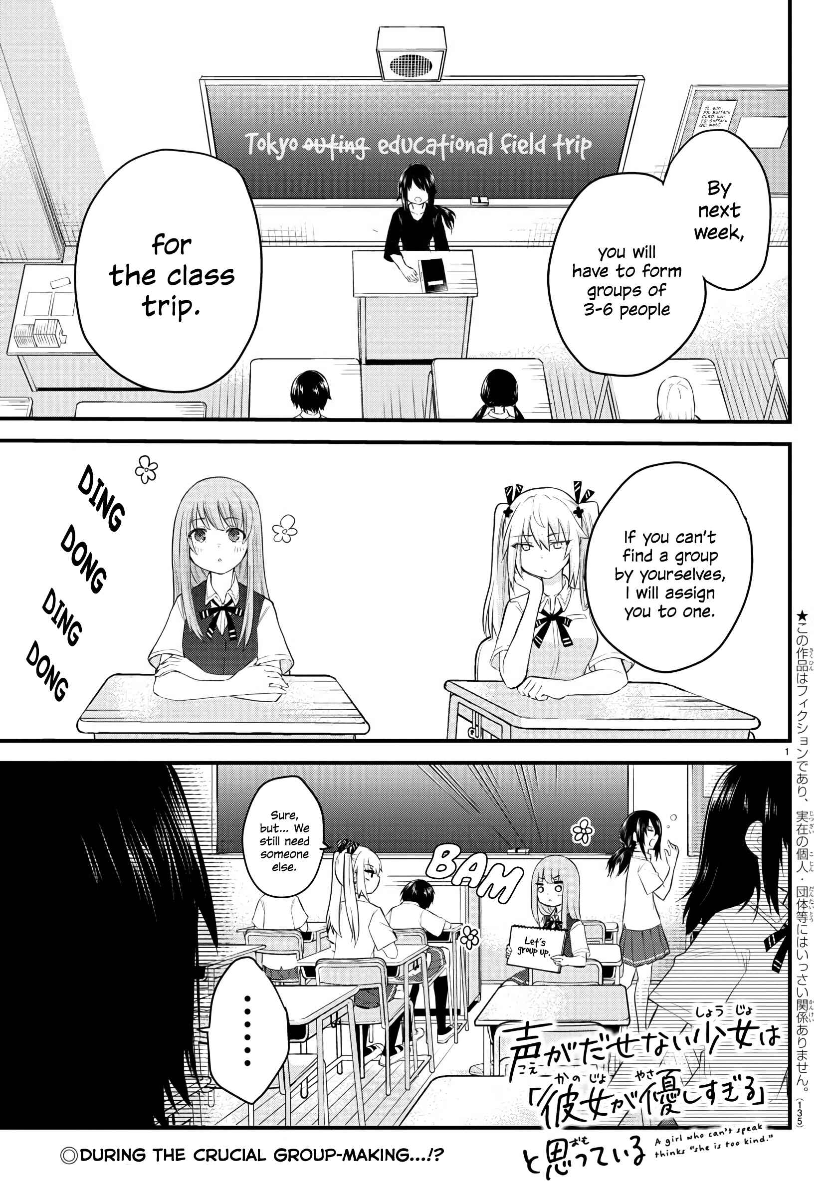 A Girl Who Can't Speak Thinks "She Is Too Kind." Chapter 9 page 0