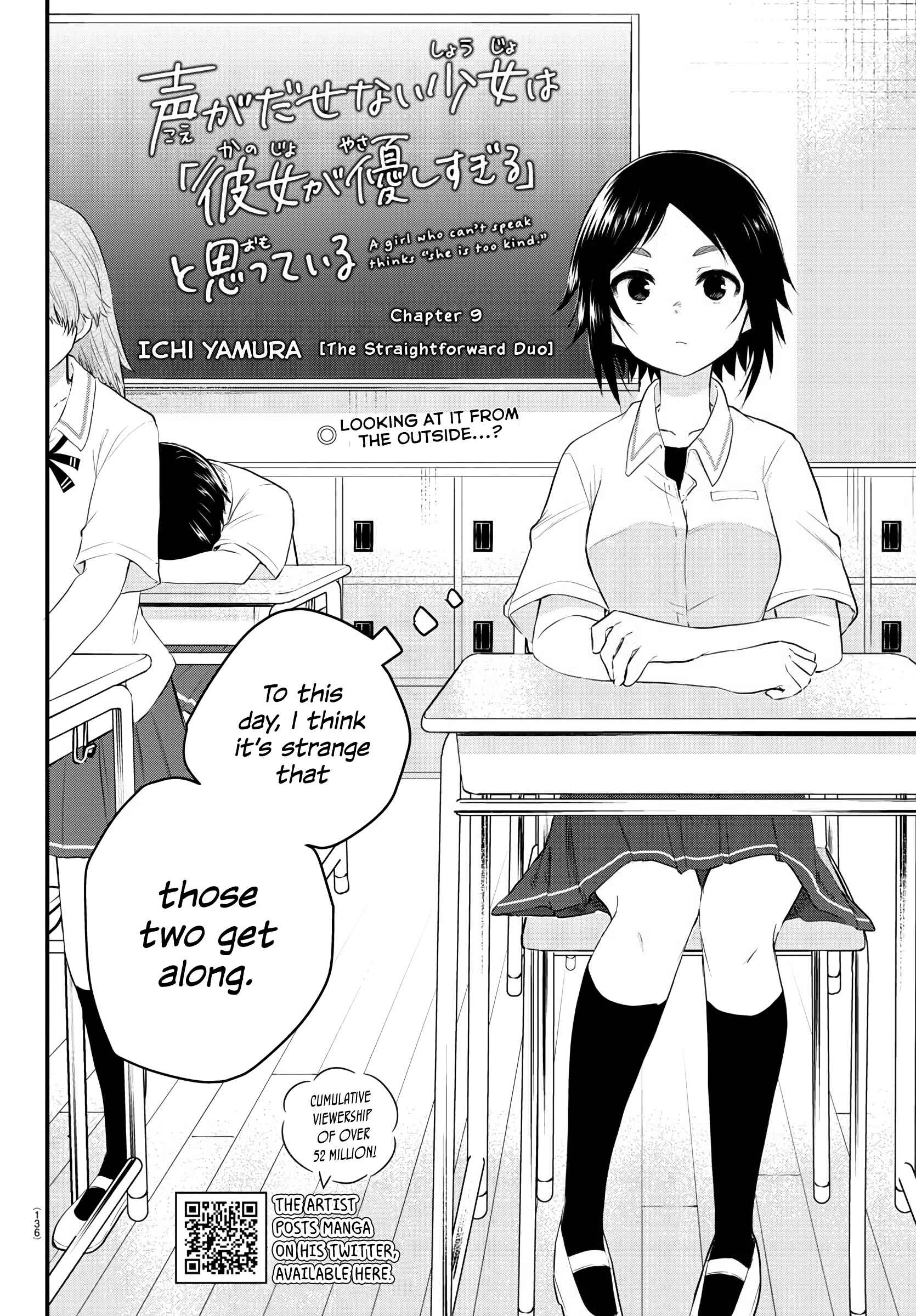 A Girl Who Can't Speak Thinks "She Is Too Kind." Chapter 9 page 1